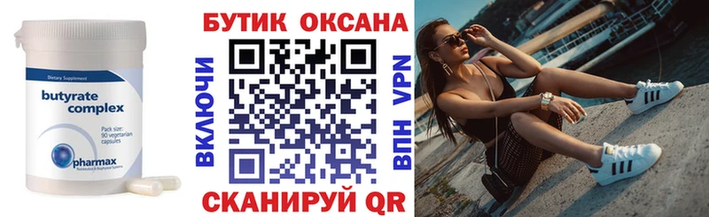 БУТИРАТ GHB OMG зеркало Надым