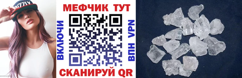 Меф VHQ  закладка  Надым 